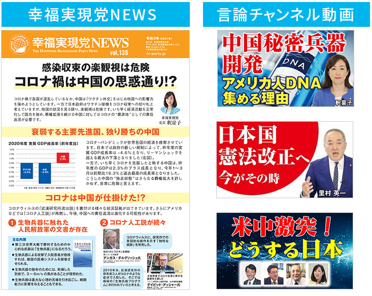 党最新情報をメールでお届け!