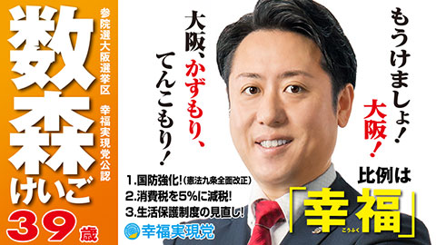 数森けいご