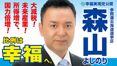 森山よしのり