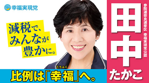 田中たかこ