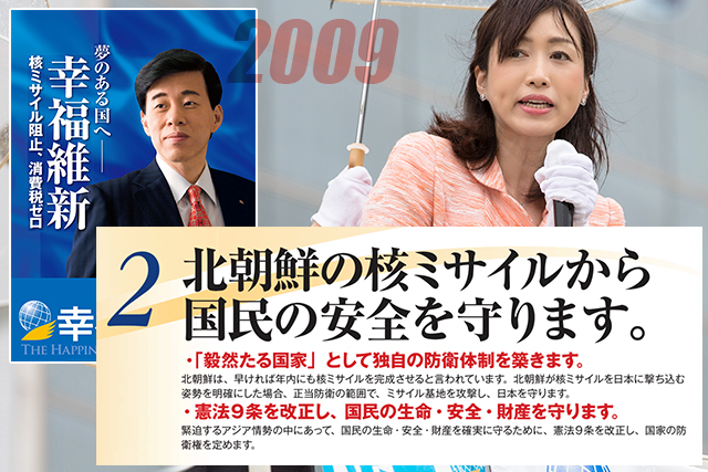 2009年政策集