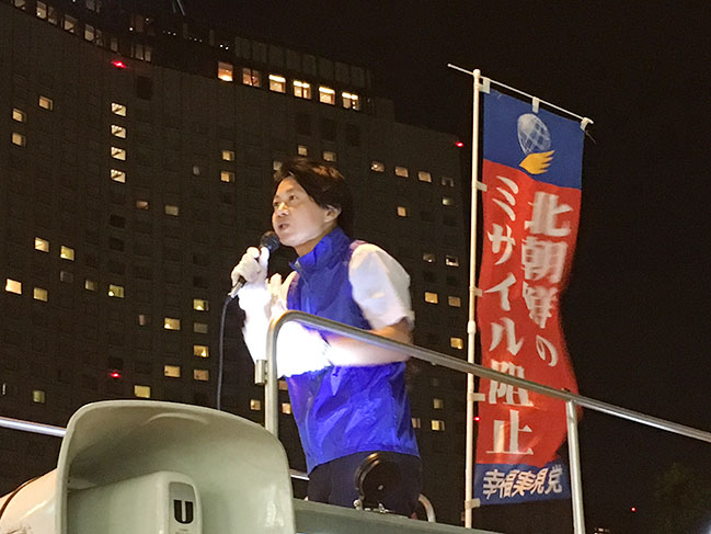 <幸福実現党>北朝鮮の水爆実験を受け、緊急街宣を行う。2017.9.3