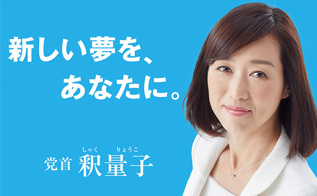 釈量子公式サイト